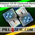 Камагра 100 Мг Оральный Желе С Апельсиновым Вкусом viagra5